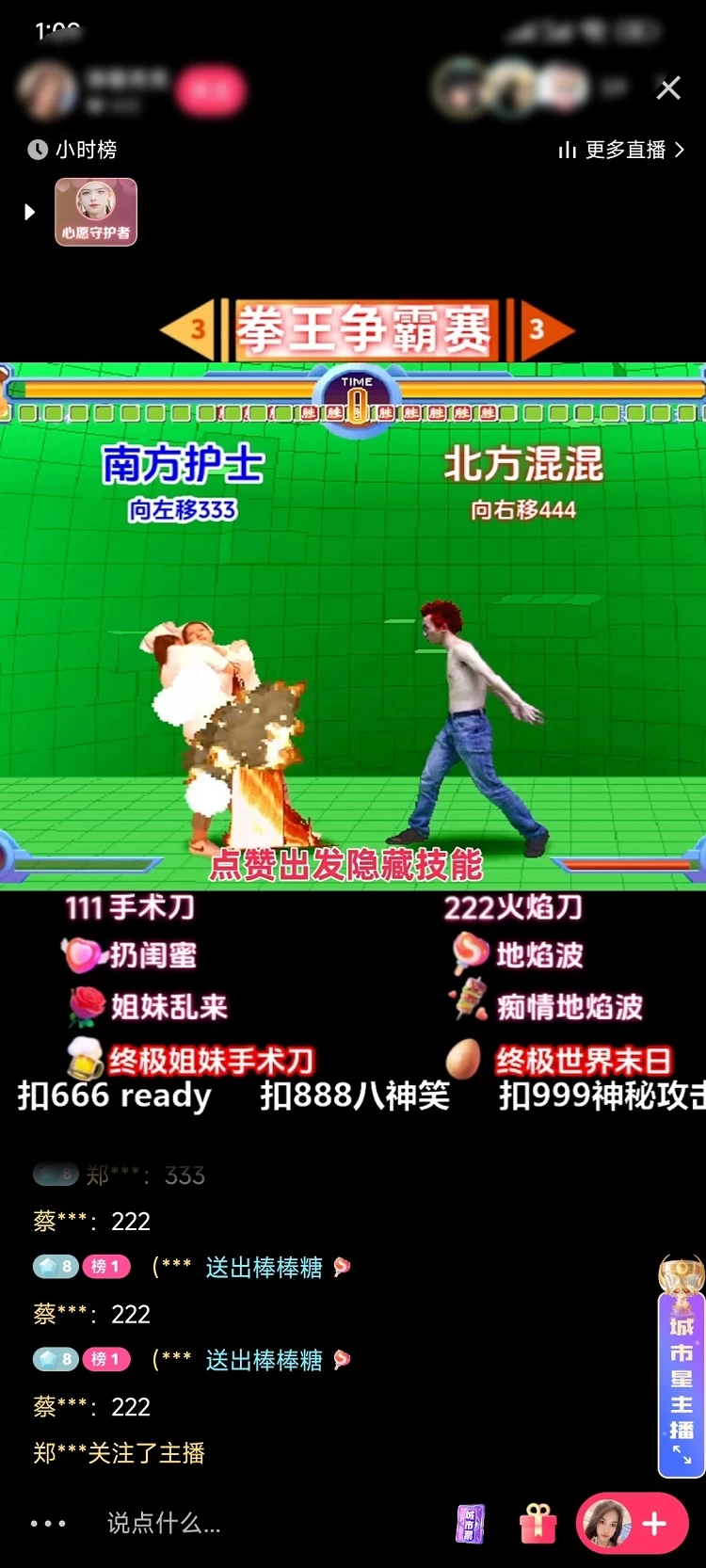 图片[2] - 揭秘抖音快手拳王对战无人直播，小白轻松操作，日入500+ - 小辰精品|源码站™