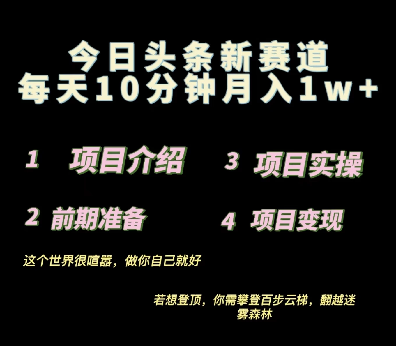今日头条小赛道，天气领域，每天操作10分钟，月入1w+ - 小辰精品|源码站™
