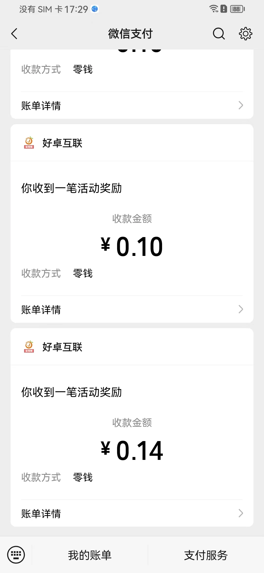 图片[2] - 懒人零撸项目，单机一天60+适合批量操作，0门槛人人可做 - 小辰精品|源码站™