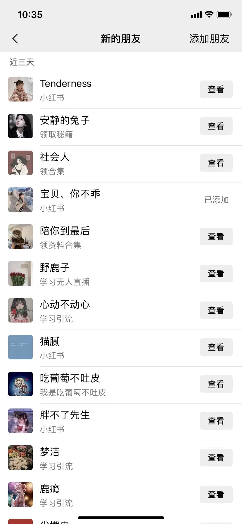 图片[2] - 小红书绝密引流术3.0升级玩法，破封禁，轻松日引100+精准流量 - 小辰精品|源码站™