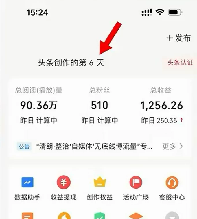 图片[2] - 今日头条，利用AI变现，5分钟一条，日入2000+ - 小辰精品|源码站™