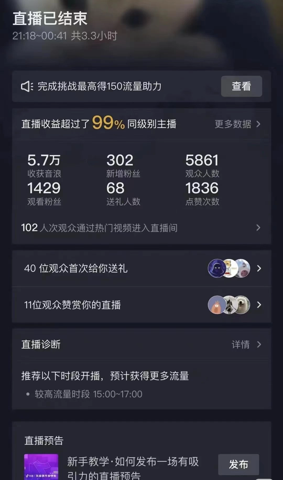 图片[2] - 抖音弹幕另类玩法，利于粉丝好奇心打赏轻松日入1000＋ 礼物收到手软，操作简单易上手，当天操作当天见收益 - 小辰精品|源码站™