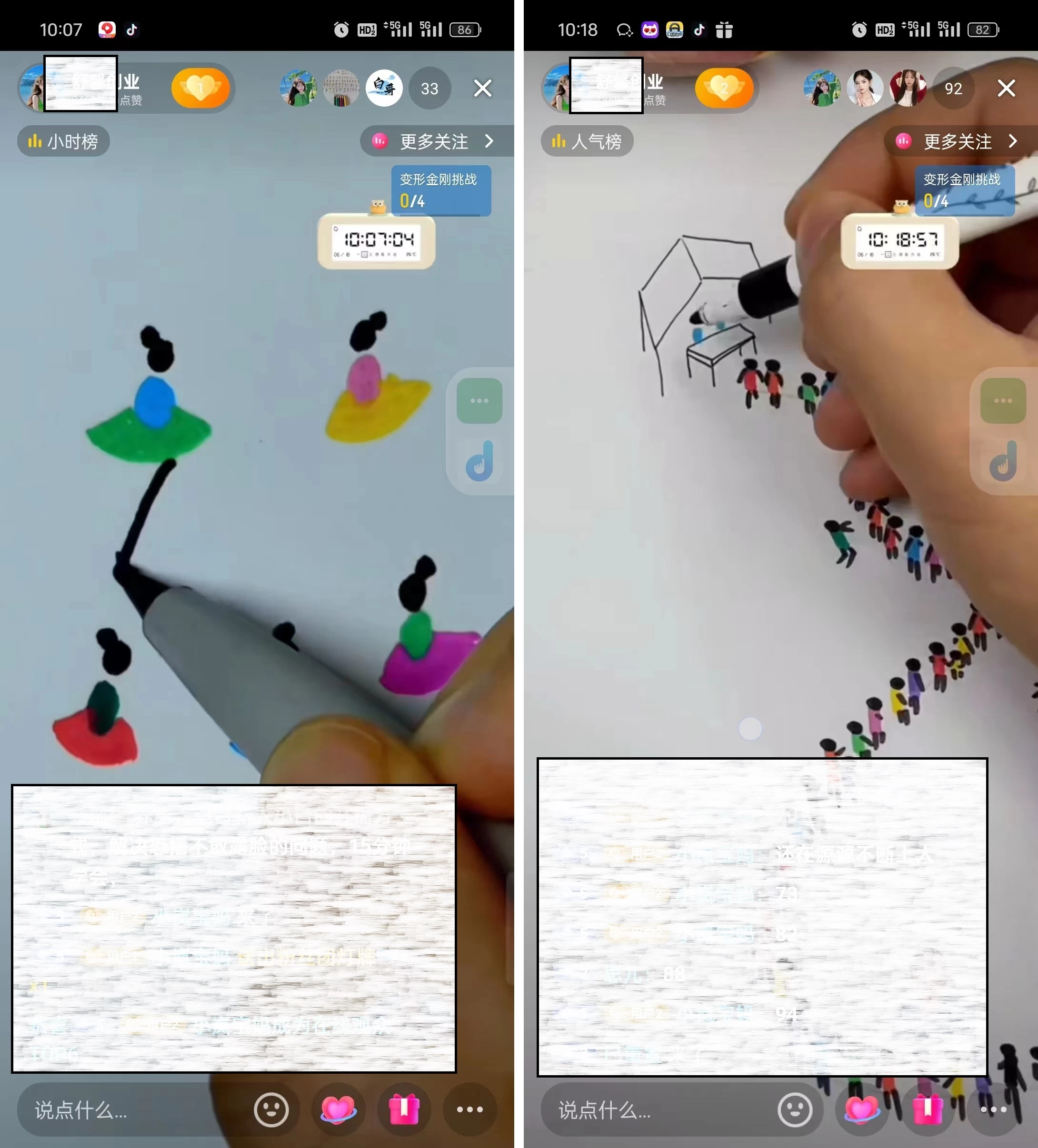 图片[2] - 抖音画立体小人，懒人不露脸直播玩法，引流猛变现快，一单19.9，日收益破千 - 小辰精品|源码站™