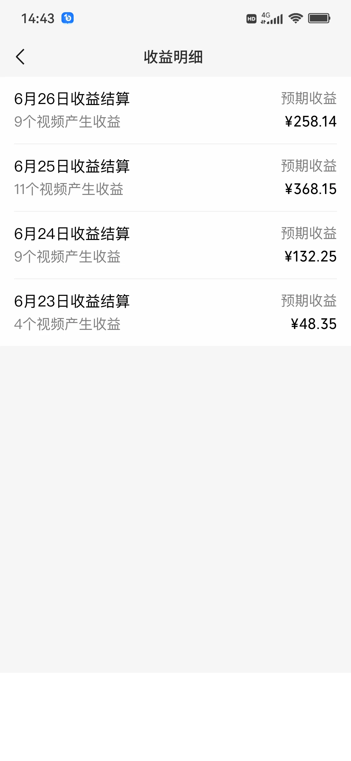 图片[2] - 视频号分成计划，日入300+，明星赛道，不用写视频文案 - 小辰精品|源码站™