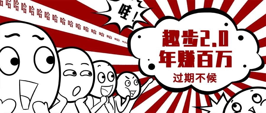 0门槛懒人手机天花板项目，每天2分钟，一年保底10000+，多种方式可扩大收益（抢首码） - 小辰精品|源码站™