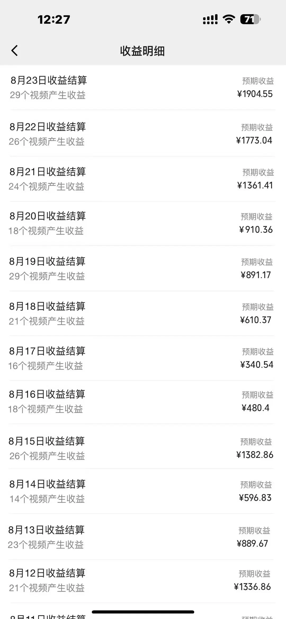 图片[2] - 每天五分钟，利用Ai工具快速制作爆粉视频，单日变现1000+ - 小辰精品|源码站™