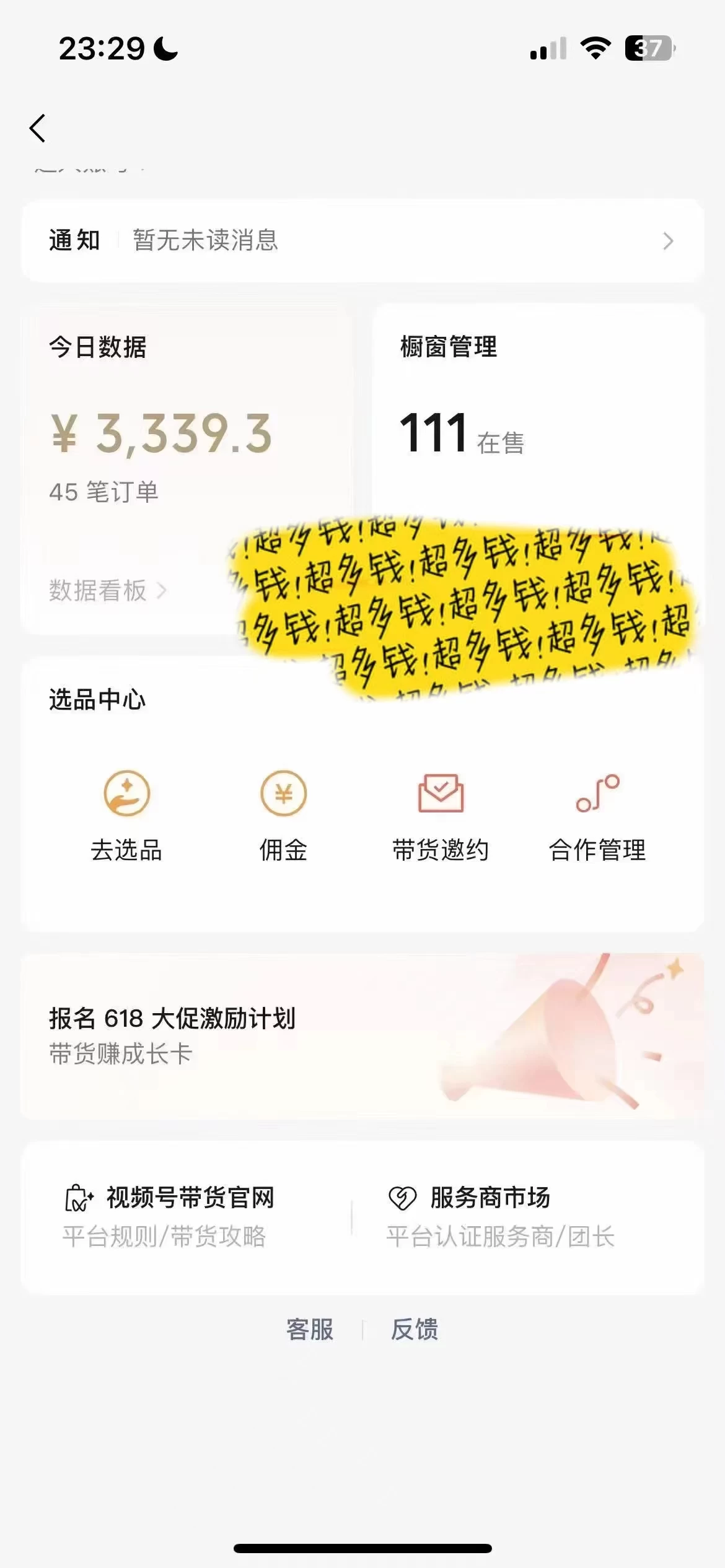 图片[2] - 视频号最火赛道，Ai带货条条爆款，每日收入500+ - 小辰精品|源码站™