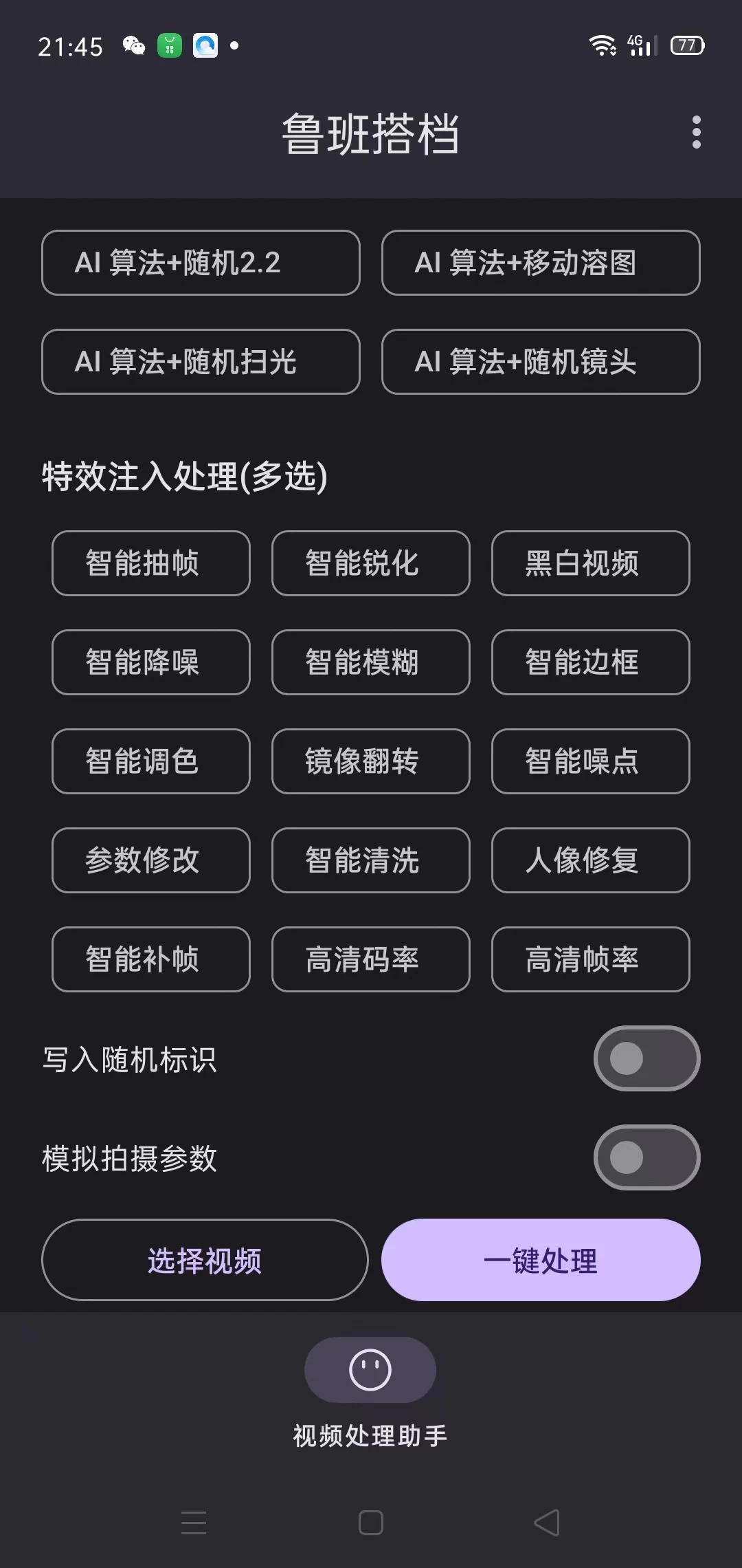 图片[2] - 外面收费688的鲁班搭档视频AI智能全自动去重脚本，搬运必备神器【AI智能去重+使用教程】 - 小辰精品|源码站™