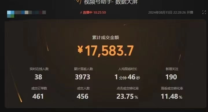 图片[3] - 最新视频号技术流带货，只需无脑读话术直播，小白单场直播纯收益也能轻松达到3000+ - 小辰精品|源码站™