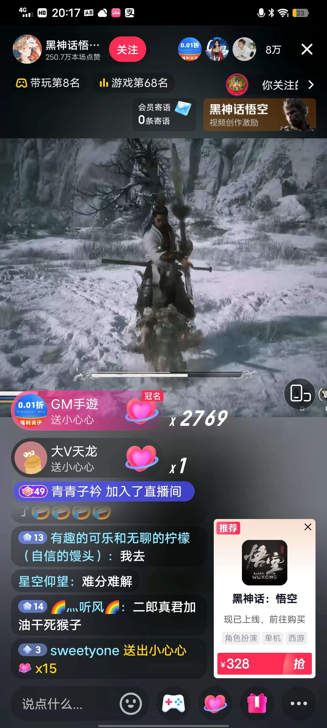 图片[2] - 《黑神话-悟空》24小时无人玩法，日入1000+，操作简单 - 小辰精品|源码站™