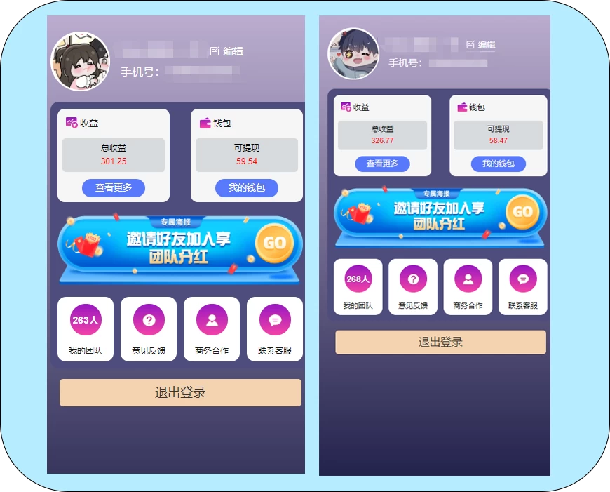 图片[3] - 一键种草托管，单账号日收益13元，10个账号一天130，绿色稳定，可无限推广 - 小辰精品|源码站™