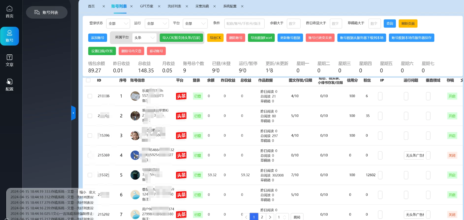 图片[2] - 自媒体全平台利用软件生成文案，一键分发多个平台，日入1000+（工作室可批量操作） - 小辰精品|源码站™