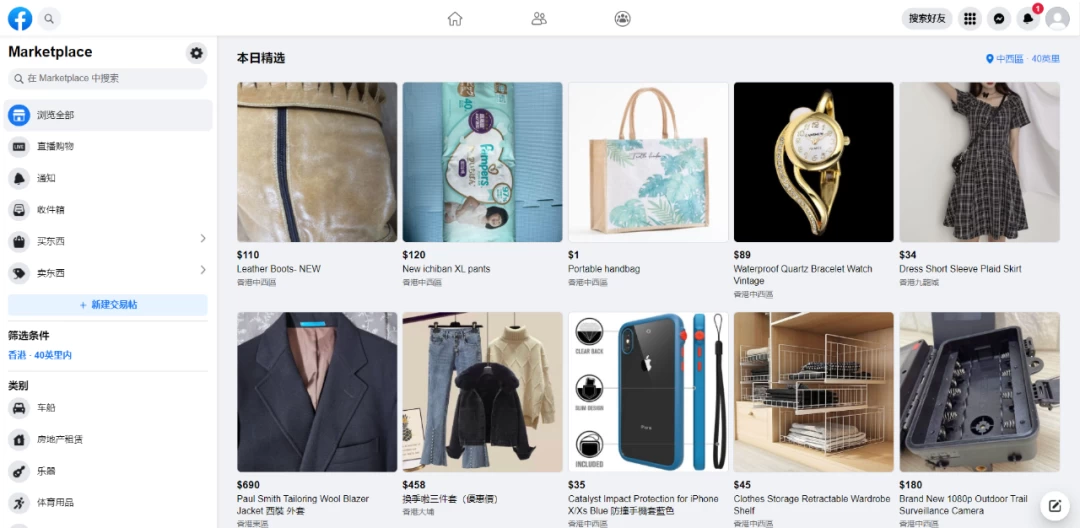 图片[2] - 2024年Facebook私域跨境电商，手把手教你日入10单，小白都可操作 - 小辰精品|源码站™