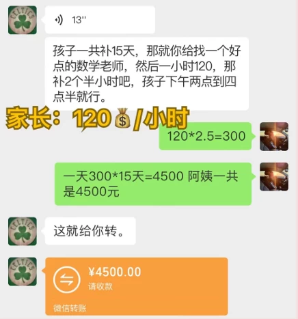 图片[4] - 私域变现天花板，网课家教中介，只做渠道和流量，让大学生给你打工、0成本实现月入五位数 - 小辰精品|源码站™