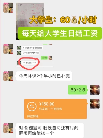 图片[2] - 私域变现天花板，网课家教中介，只做渠道和流量，让大学生给你打工、0成本实现月入五位数 - 小辰精品|源码站™