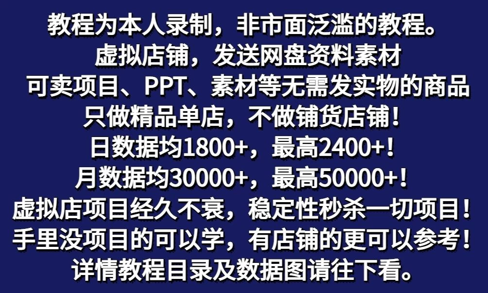 图片[2] - 拼多多虚拟电商月入50000+你干你也行，暴利稳定长久，副业首选 - 小辰精品|源码站™