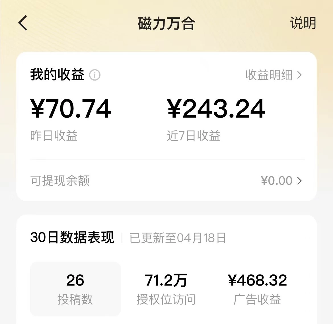 图片[2] - 2024年快手磁力万合，广告分成计划无脑自撸玩法，简单收益多 - 小辰精品|源码站™