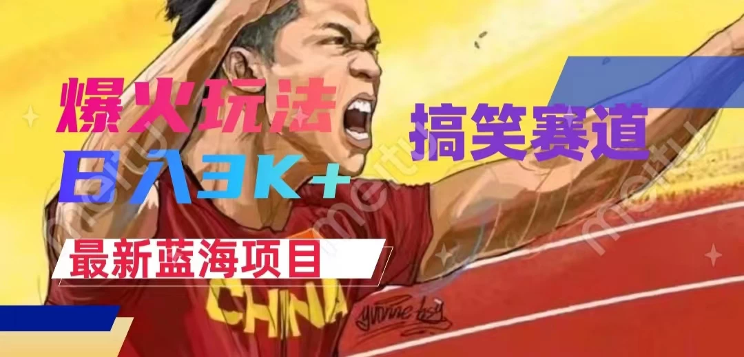 中视频最新赛道玩法，刷爆全网流量，小白易上手，日入2000+ - 小辰精品|源码站™