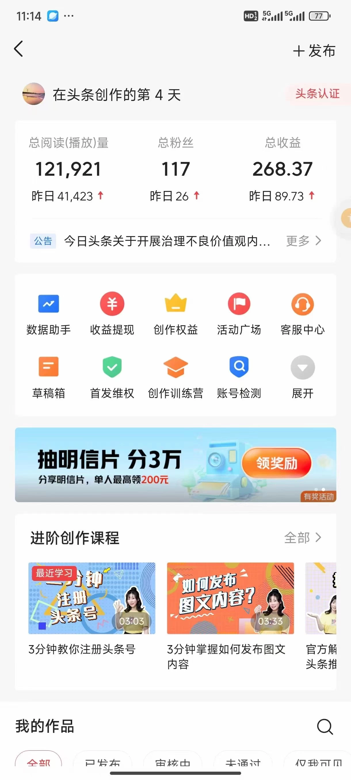 图片[2] - 今日头条4.0玩法，AI搬运文章 五分钟一篇，实操轻松日产300+，可多号操作，小白轻松上手 - 小辰精品|源码站™