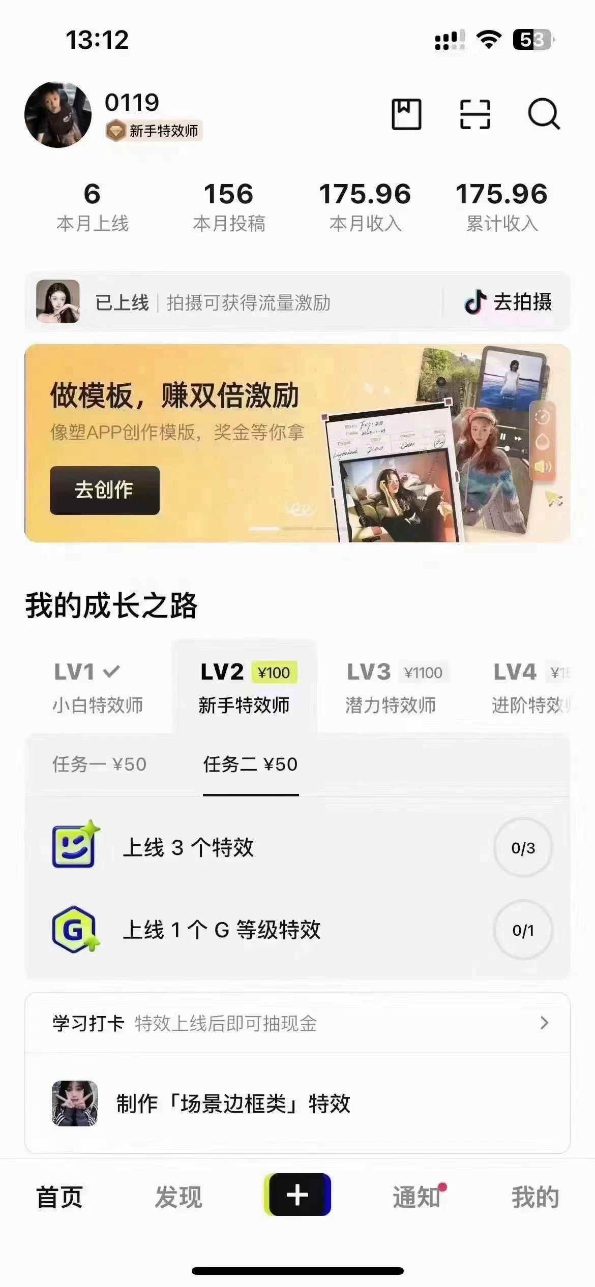 图片[2] - 像塑抖音制作特效玩法，收益2000+，小白也可以轻松操作 - 小辰精品|源码站™