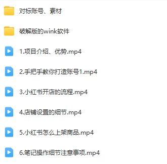 图片[2] - 赛道冷门收入却不低，小红书援助项目值得去做！ - 小辰精品|源码站™