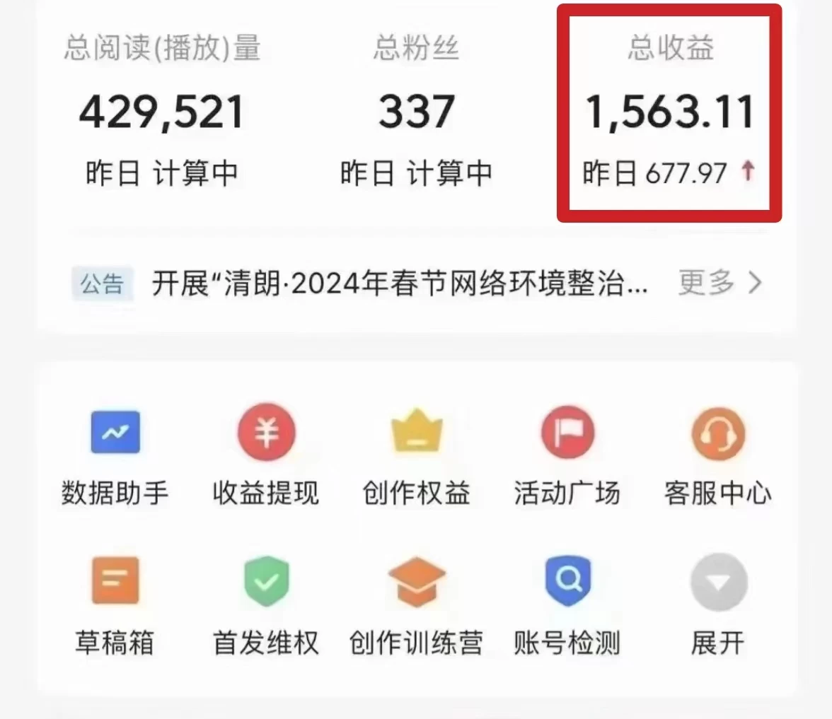 图片[2] - 今日头条微视频掘金项目，月入10000+，小白轻松上手操作 - 小辰精品|源码站™