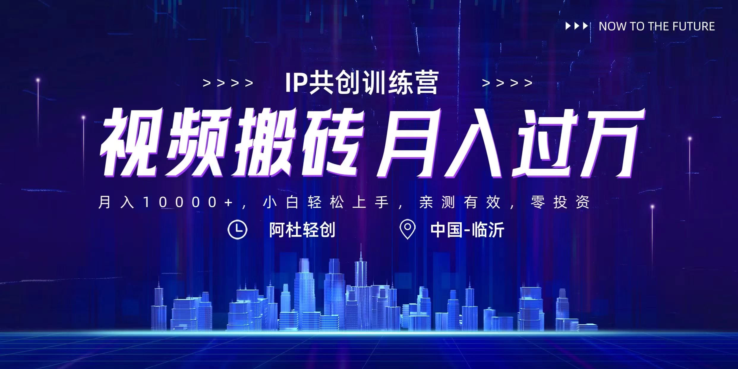 今日头条微视频掘金项目，月入10000+，小白轻松上手操作 - 小辰精品|源码站™