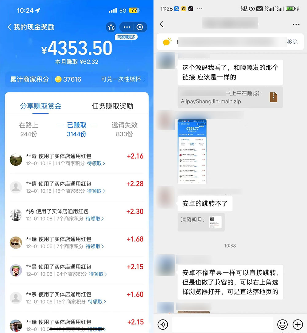 图片[10] - 支付宝红包怎么玩，支付宝领红包，赚领现金奖励 - 小辰精品|源码站™