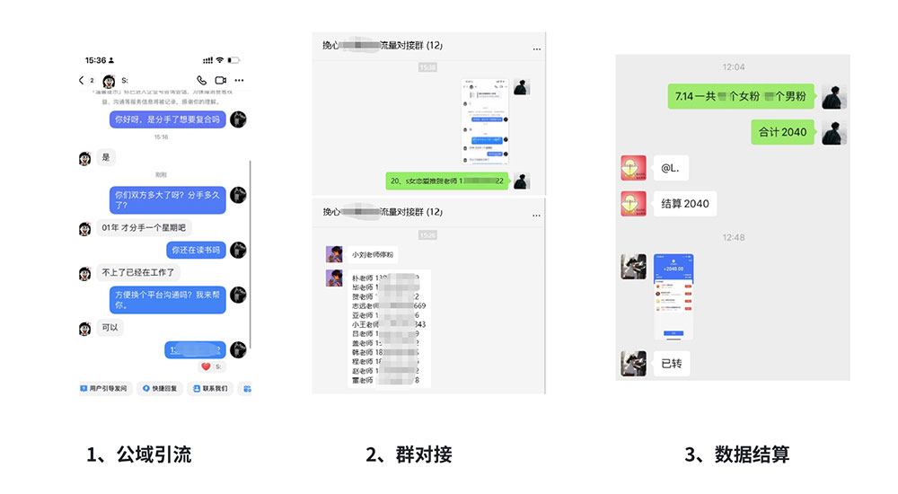 图片[6] - 「今日话题」与「婚恋流量」组合，比流量主变现能力更强的玩法分享给你 - 小辰精品|源码站™