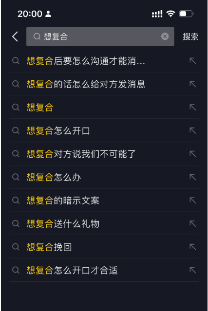 图片[8] - 「今日话题」与「婚恋流量」组合，比流量主变现能力更强的玩法分享给你 - 小辰精品|源码站™