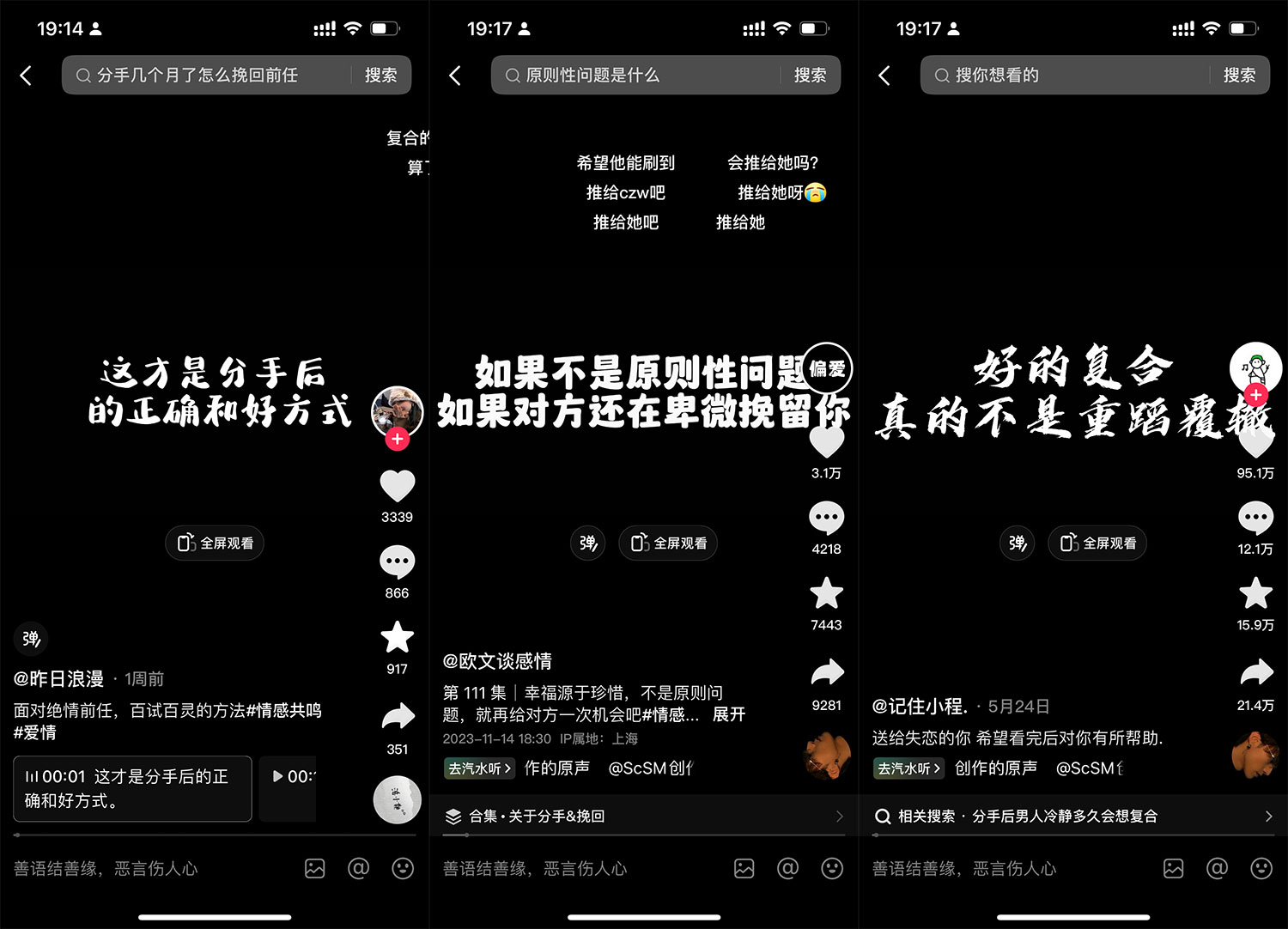 图片[4] - 「今日话题」与「婚恋流量」组合，比流量主变现能力更强的玩法分享给你 - 小辰精品|源码站™