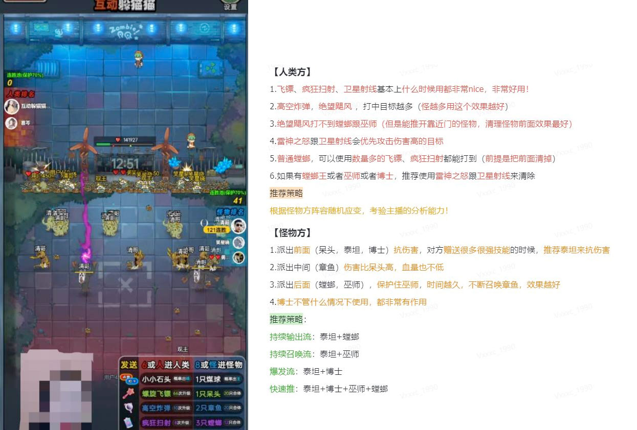 抖音最新火爆弹幕互动游戏「互动躲猫猫」开播、起号教程 兔费对接报白 - 小辰精品|源码站™