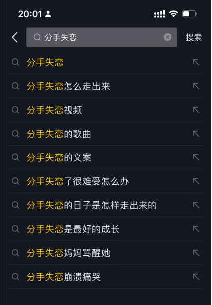 图片[7] - 「今日话题」与「婚恋流量」组合，比流量主变现能力更强的玩法分享给你 - 小辰精品|源码站™