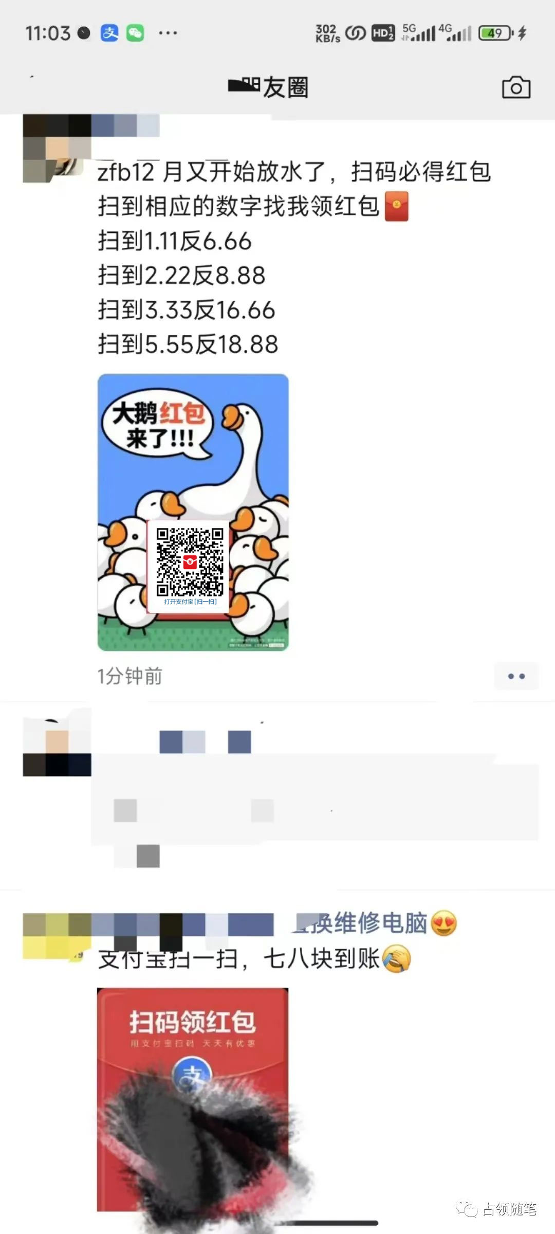 图片[8] - 支付宝红包怎么玩，支付宝领红包，赚领现金奖励 - 小辰精品|源码站™