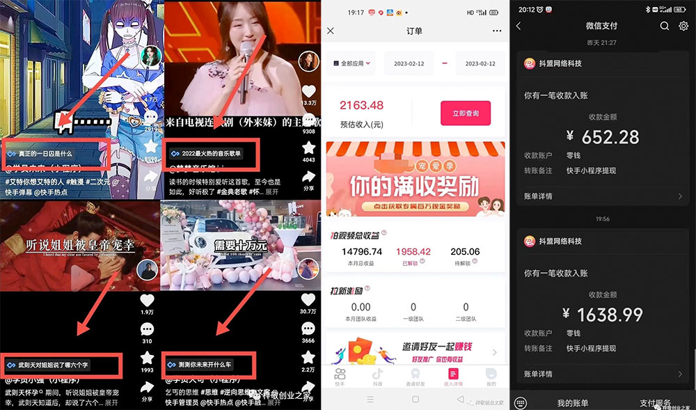 外面割 499¥ 的快手小程序项目《解密触漫》小程序流量主变现可月入过万 - 小辰精品|源码站™