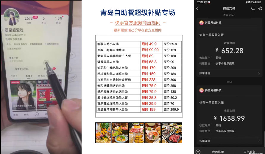 抖音无人直播团购、带券详细玩法教程：新人小白可上手超火爆 - 小辰精品|源码站™