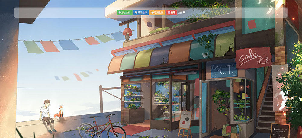 简易好看的私人图床源码 Jquery极简图床源码 - 小辰精品|源码站™