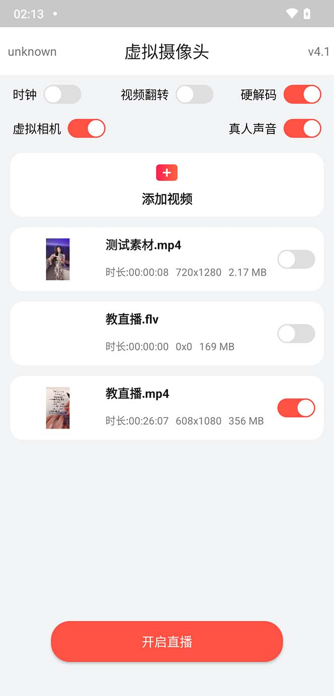 小米 8 无人直播系统刷机包，含刷机教程 100% 可用 - 小辰精品|源码站™