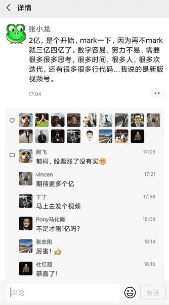 图片[3] - 安卓 微信 WeChat v8.0.3 正式版 - 小辰精品|源码站™