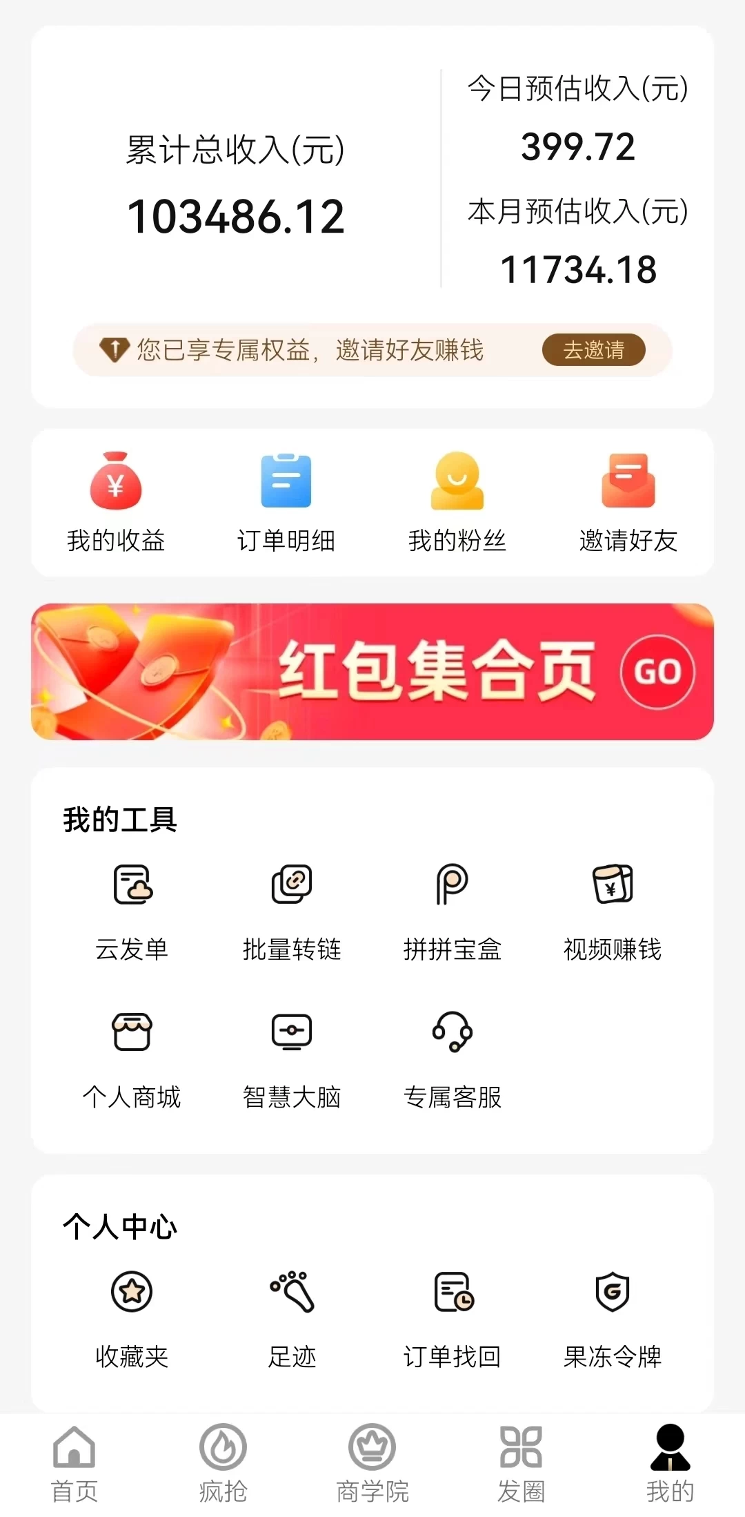 图片[2] - 新春电影2.0玩法，羊毛粉二次变现，多种收益渠道，日入800+ - 小辰精品|源码站™