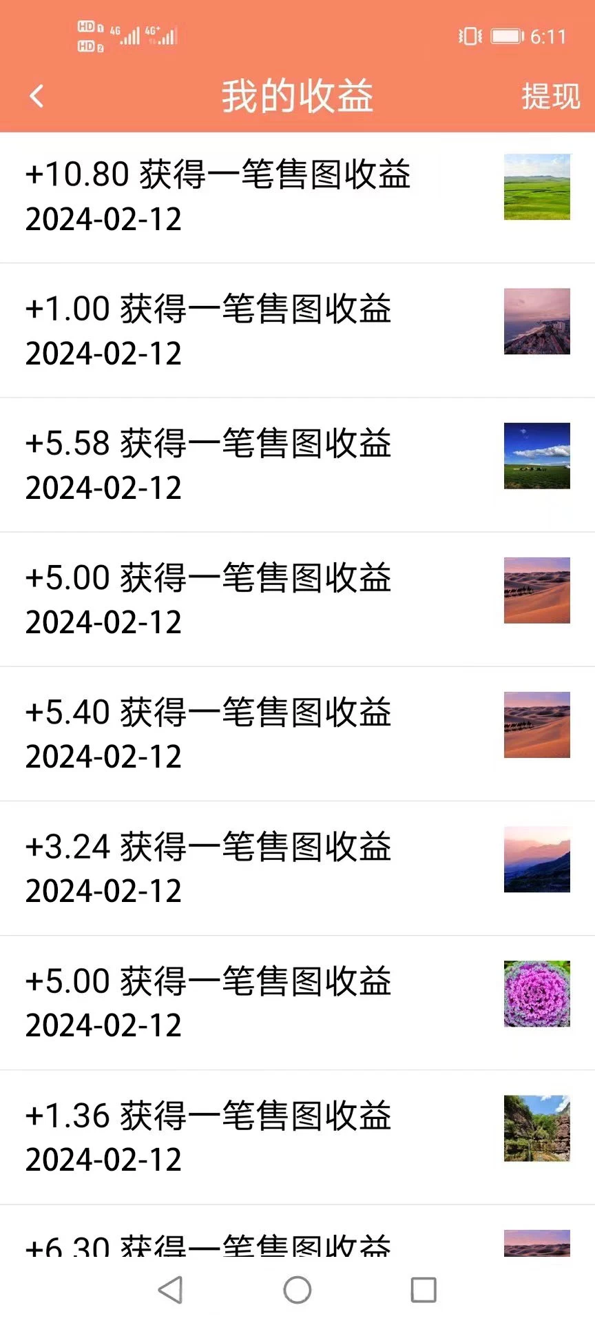图片[3] - 2024最新图虫挖金项目，简单易上手，小白也能日入50+ - 小辰精品|源码站™