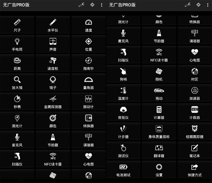 安卓智能工具 Smart Tools v20.4.0 Pro 解锁专业版 - 小辰精品|源码站™
