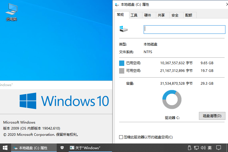 图片[3] - 不忘初心 Windows 10 version 20H2 纯净精简版 - 小辰精品|源码站™