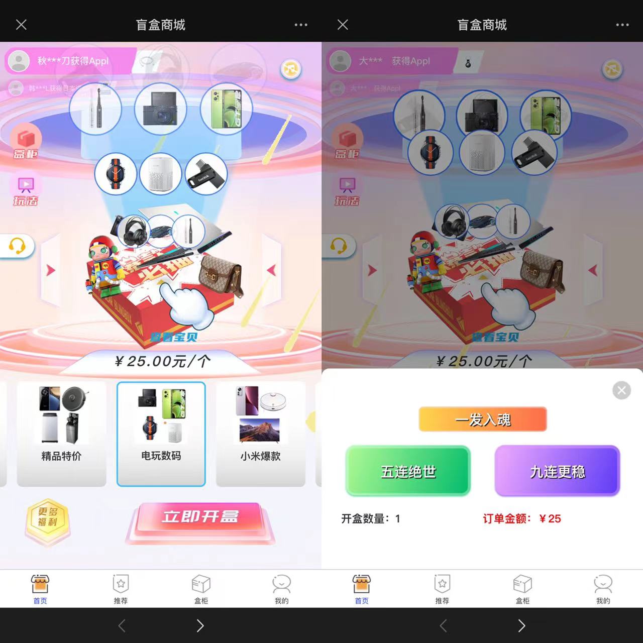2023 全新数码盲盒系统源码 盲盒小程序 可打包 APP「源码+教程」 - 小辰精品|源码站™