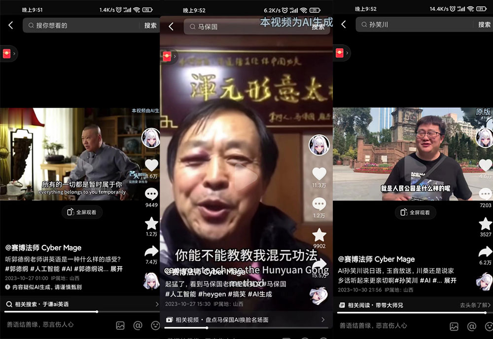 图片[2] - 抖音新兴蓝海赛道，郭德纲狂飙 English，单日涨粉 1w+，单月变现 20 万 - 小辰精品|源码站™