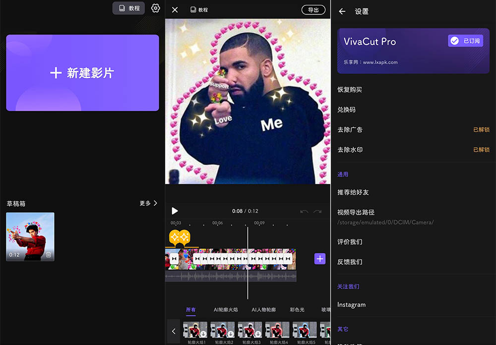 安卓专业视频剪辑 VivaCut v2.18.5 解锁高级版 - 小辰精品|源码站™
