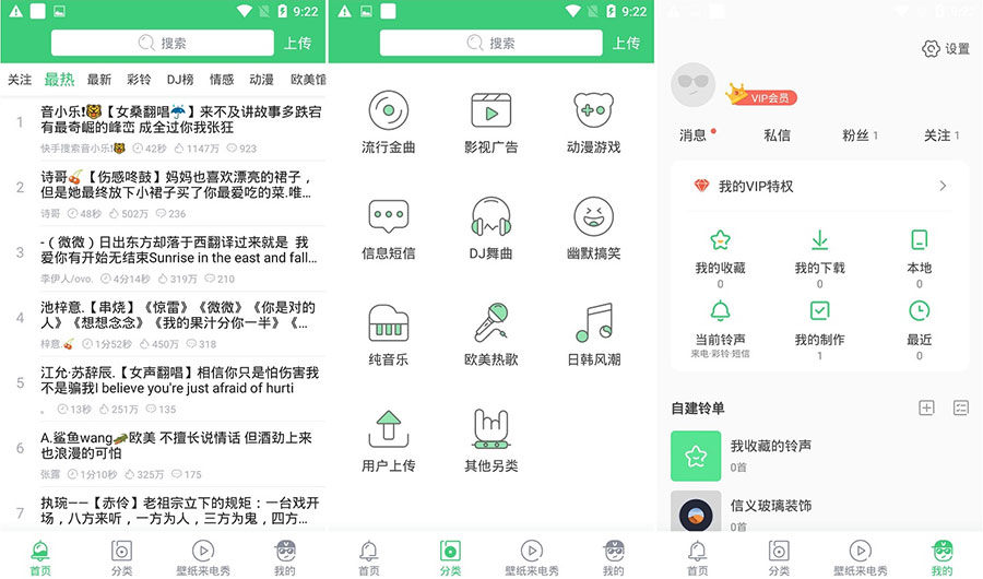 安卓 铃声多多 v8.8.96.0 去广告解锁VIP版 - 小辰精品|源码站™