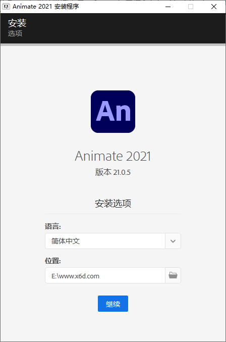 Adobe Animate 2021 v21.0.5 - 小辰精品|源码站™