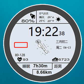 PC版透明太空人天气表盘 v1.2 - 小辰精品|源码站™