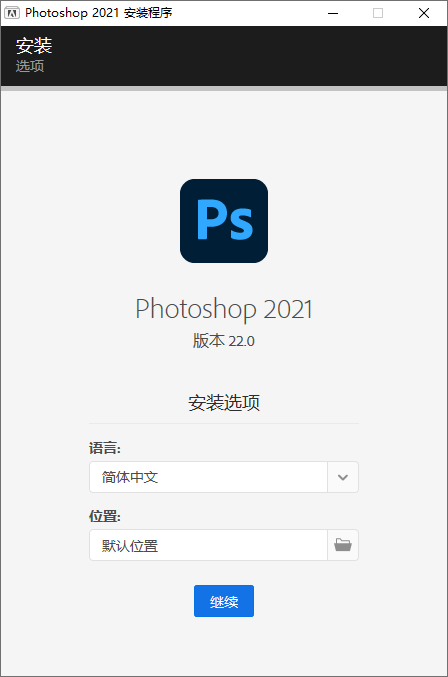 Photoshop 2021 v22.3.1 - 小辰精品|源码站™
